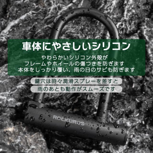 軽量U字ロック