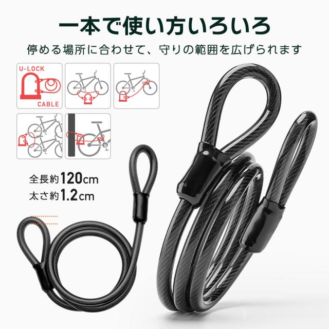 軽量U字ロック