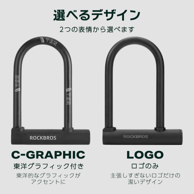 軽量U字ロック