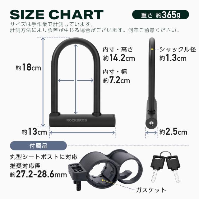 軽量U字ロック
