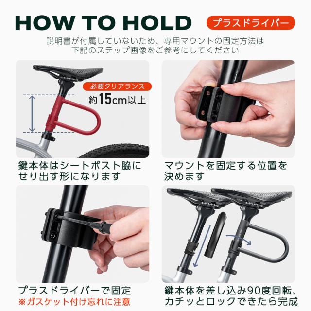 軽量U字ロック