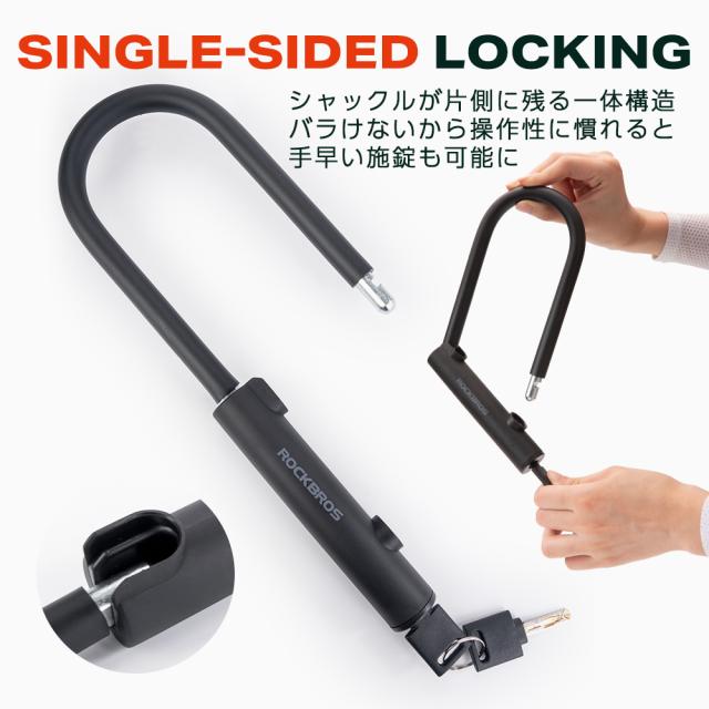 軽量U字ロック