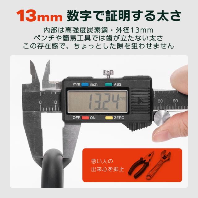 軽量U字ロック