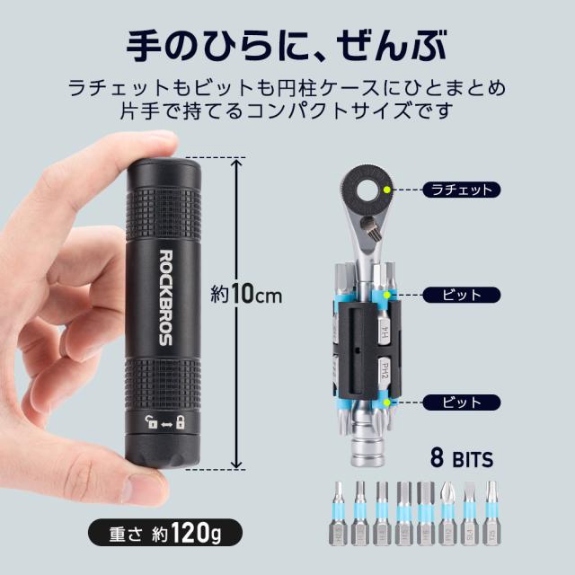 ラチェット薄型ボックス