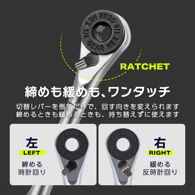 ラチェット薄型ボックス