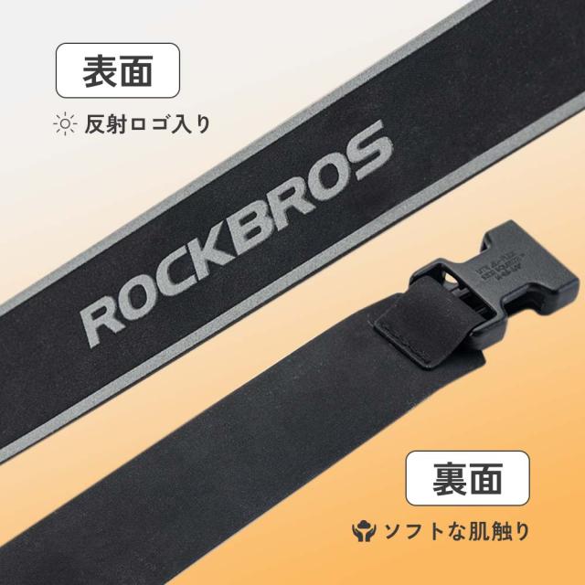裾バンド