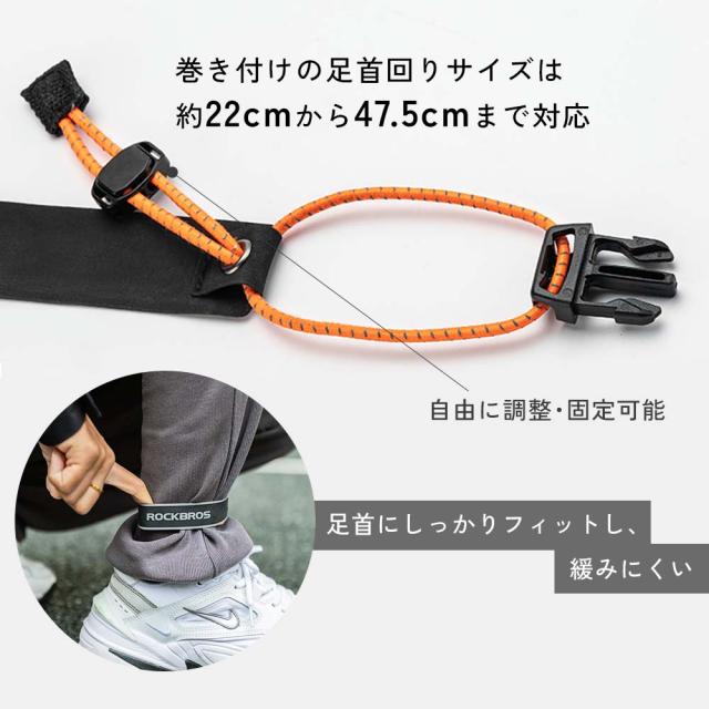 裾バンド