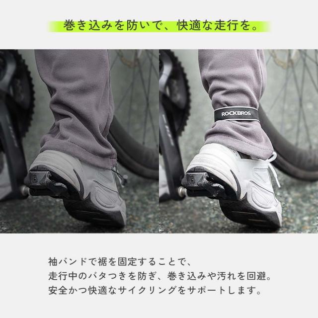 裾バンド
