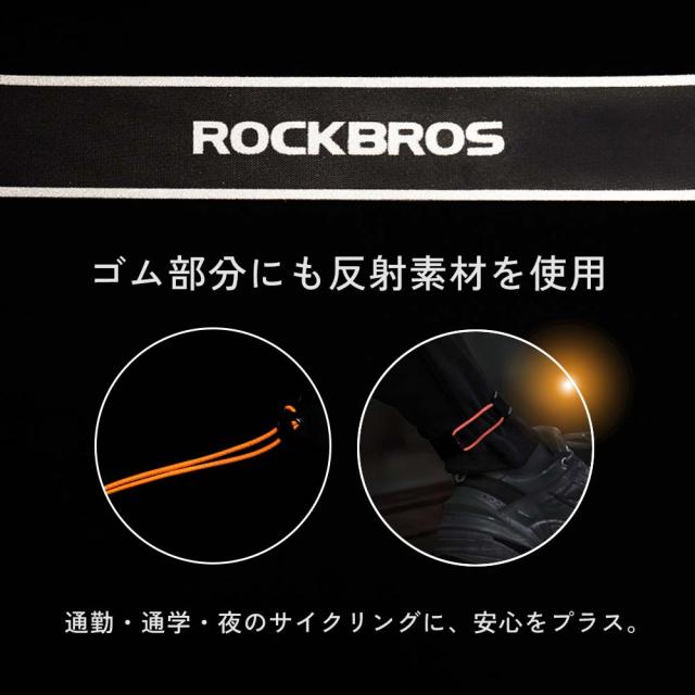 裾バンド