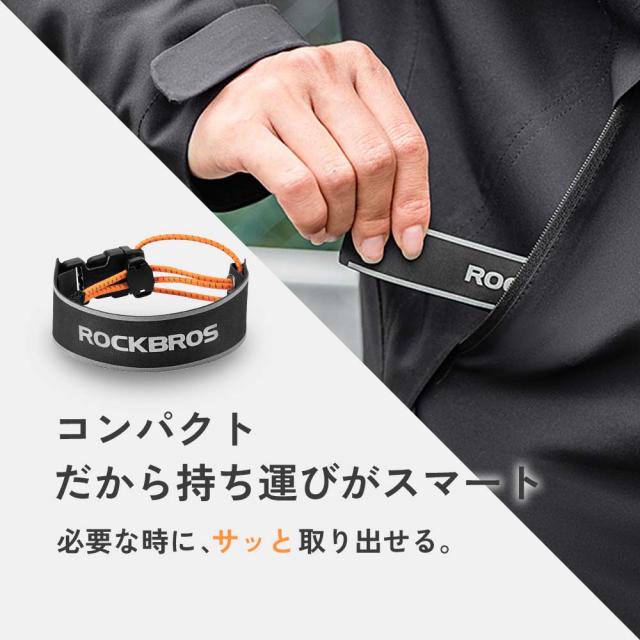 裾バンド