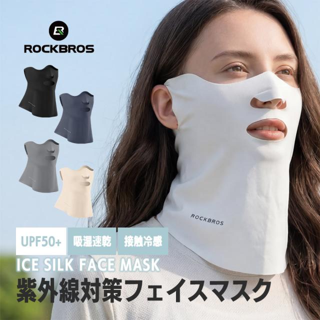 フェイスカバー