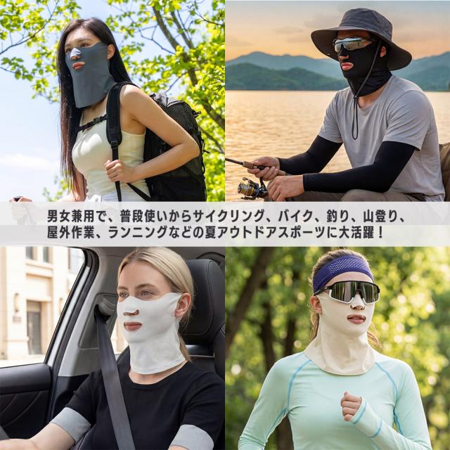 フェイスカバー