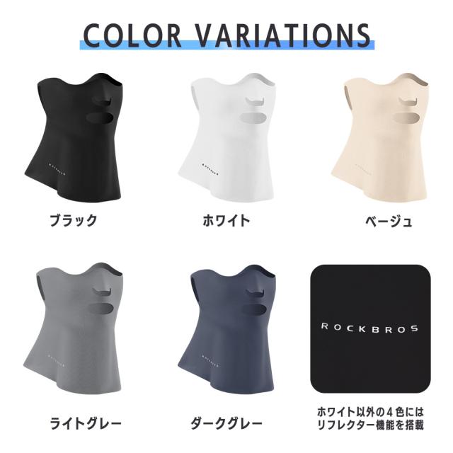 フェイスカバー