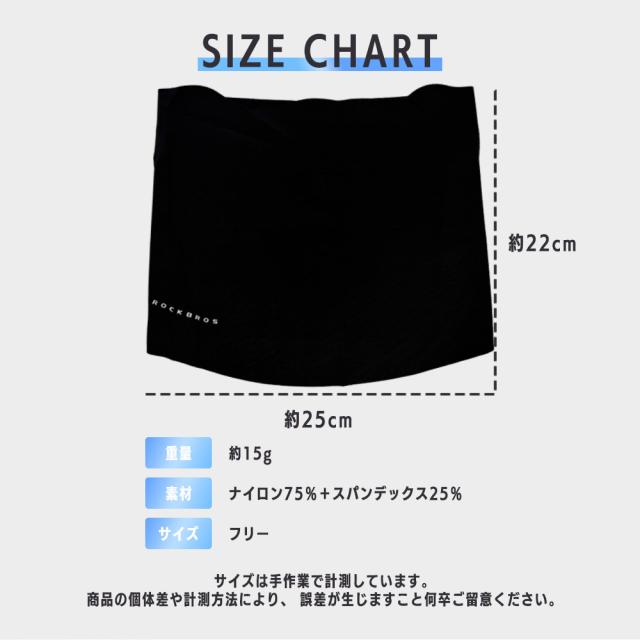 フェイスカバー