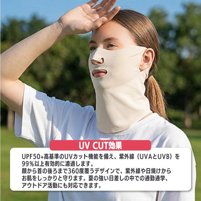 フェイスカバー