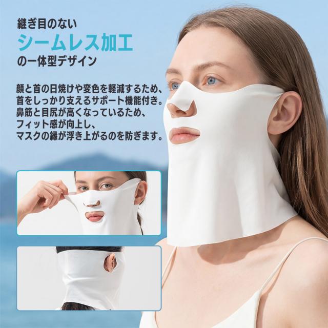 フェイスカバー