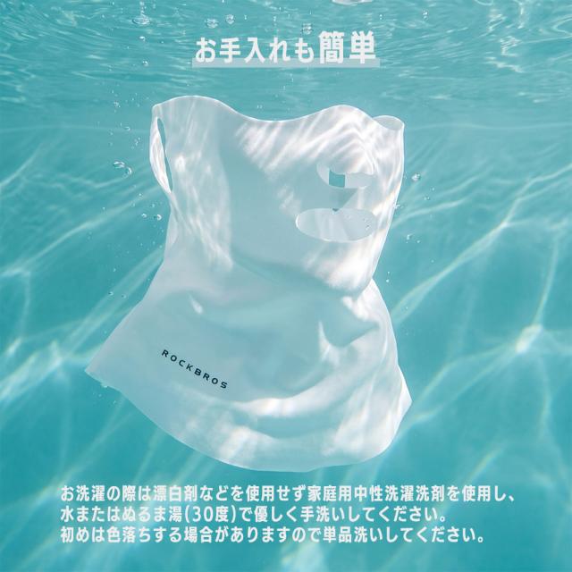 フェイスカバー