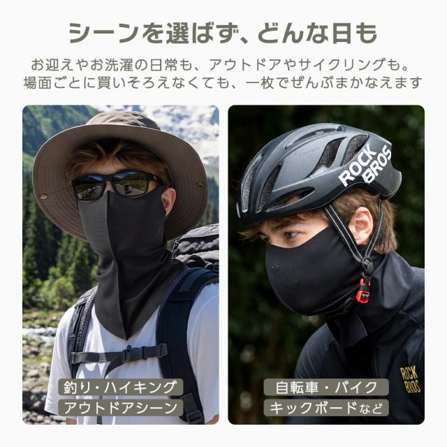 フェイスカバー