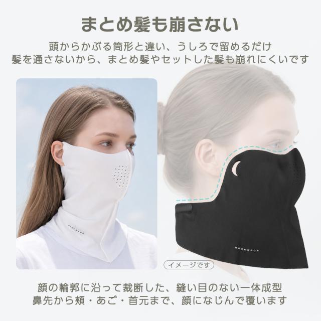 フェイスカバー