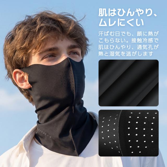 フェイスカバー