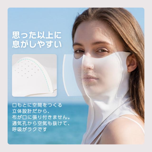 フェイスカバー
