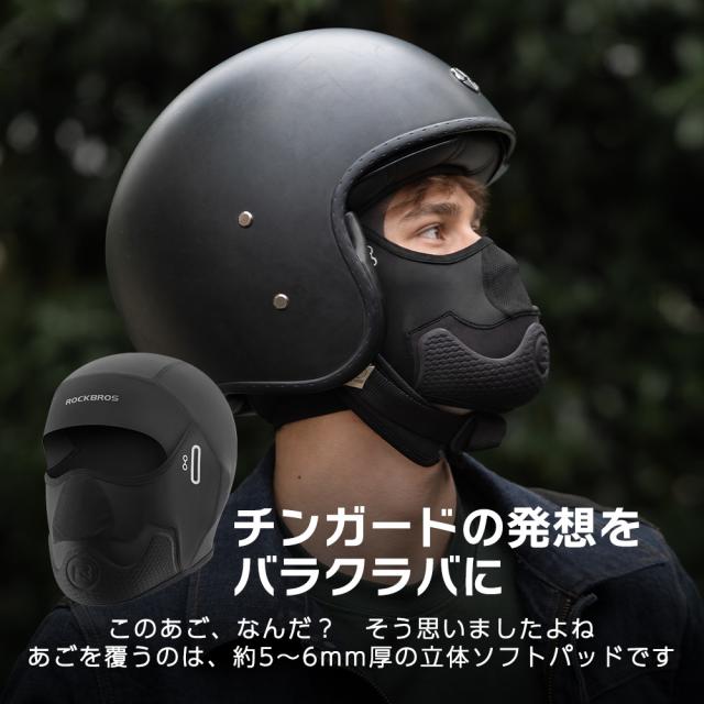 チンガード付き