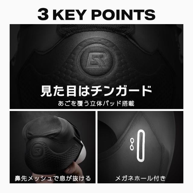 チンガード付き