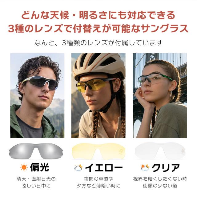 偏光サングラス