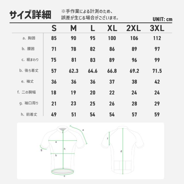 半袖ジャージ
