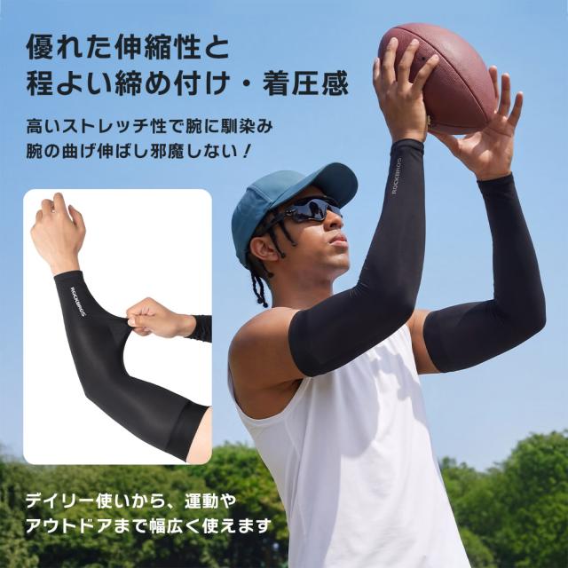 アームカバー