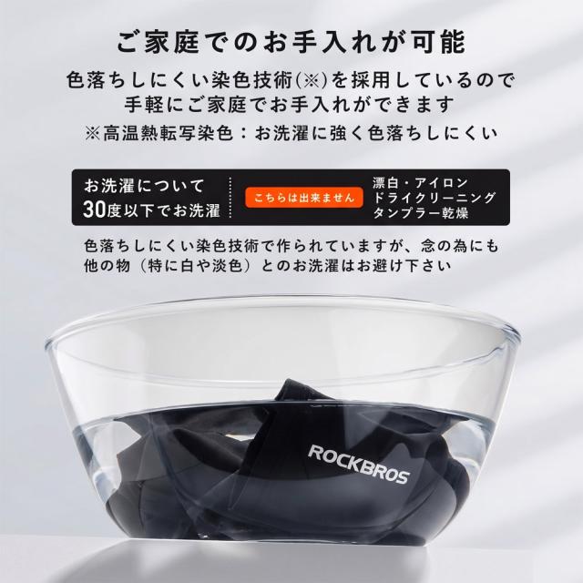 アームカバー