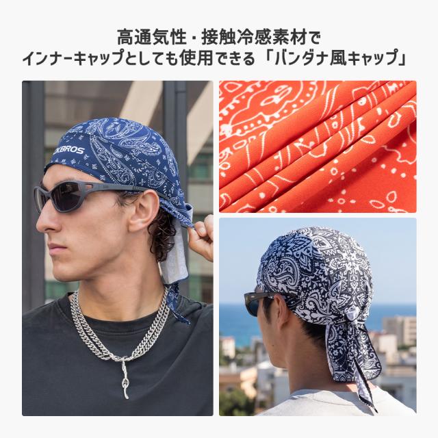 バンダナ風