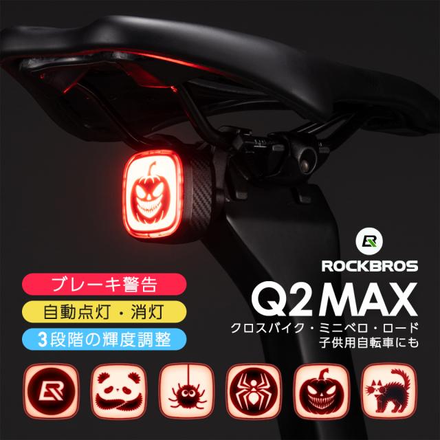 Q2MAX