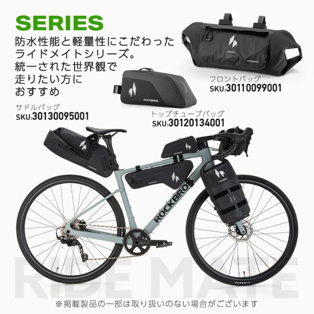 サドルバッグ