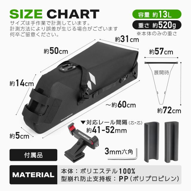サドルバッグ