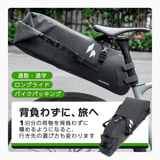 サドルバッグ