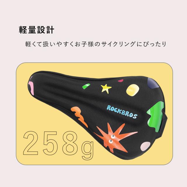 子供用サドルカバー