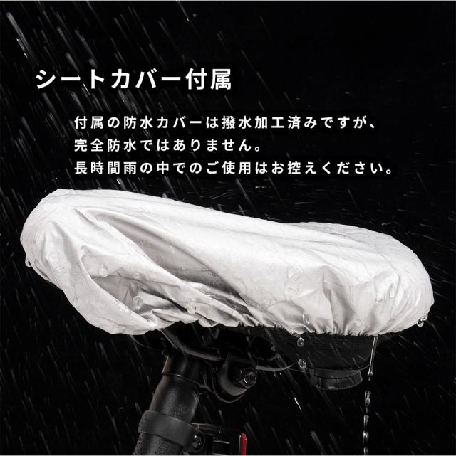 子供用サドルカバー