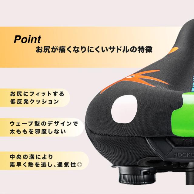 子供用サドルカバー