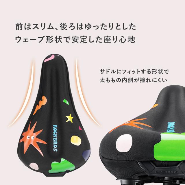 子供用サドルカバー