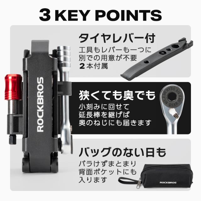 タイヤレバーつき携帯マルチツール