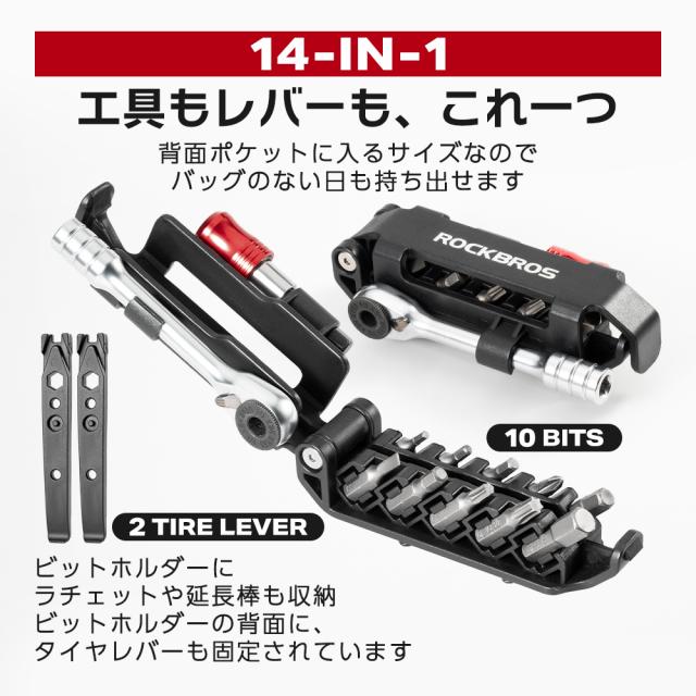 タイヤレバーつき携帯マルチツール