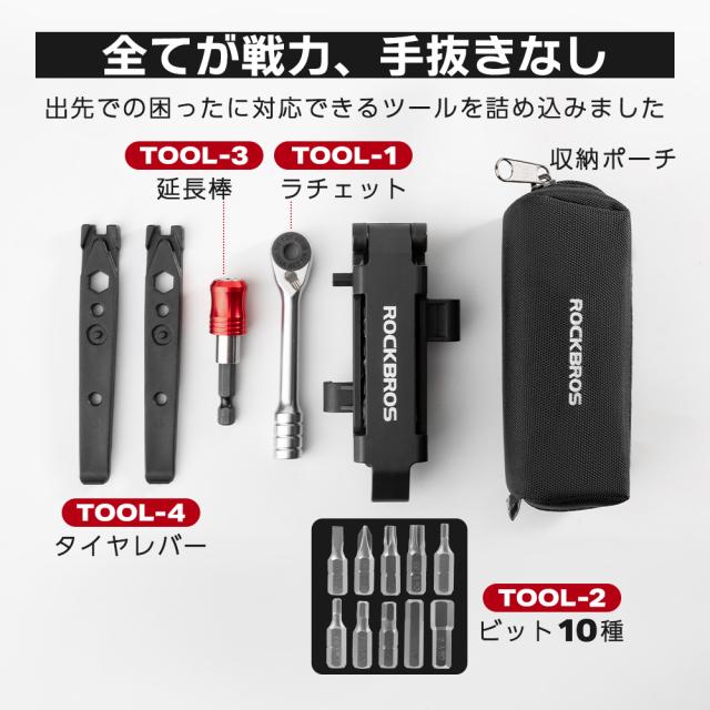 タイヤレバーつき携帯マルチツール