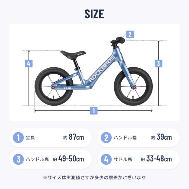 バランスバイク