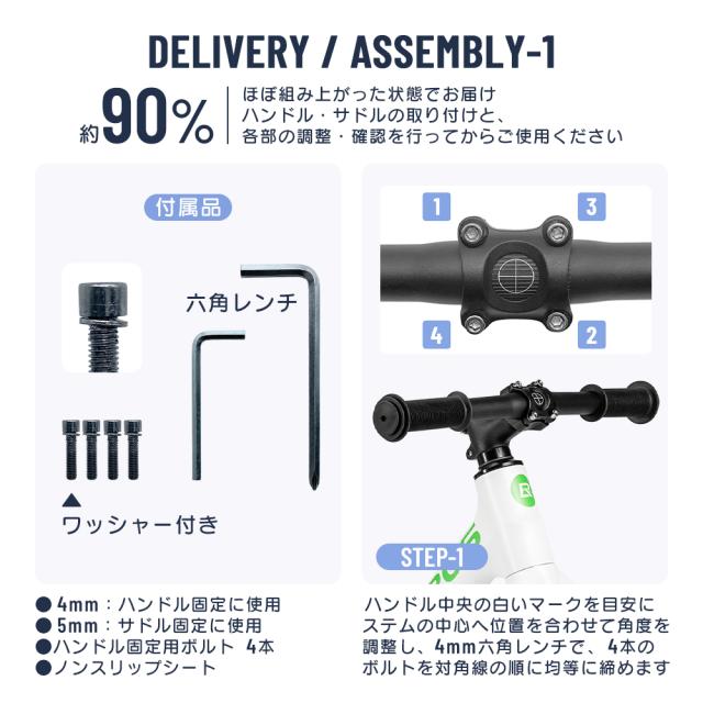 バランスバイク