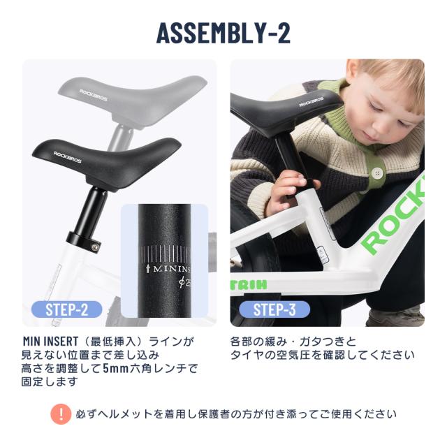 バランスバイク