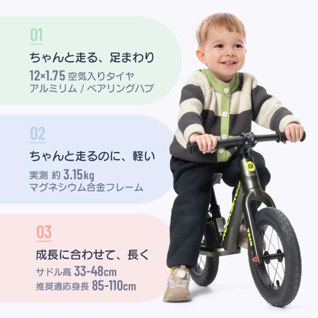 バランスバイク