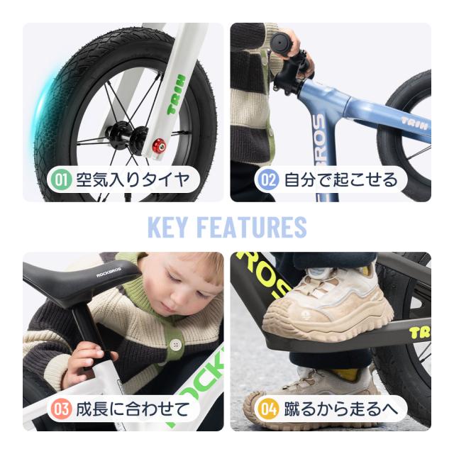 バランスバイク