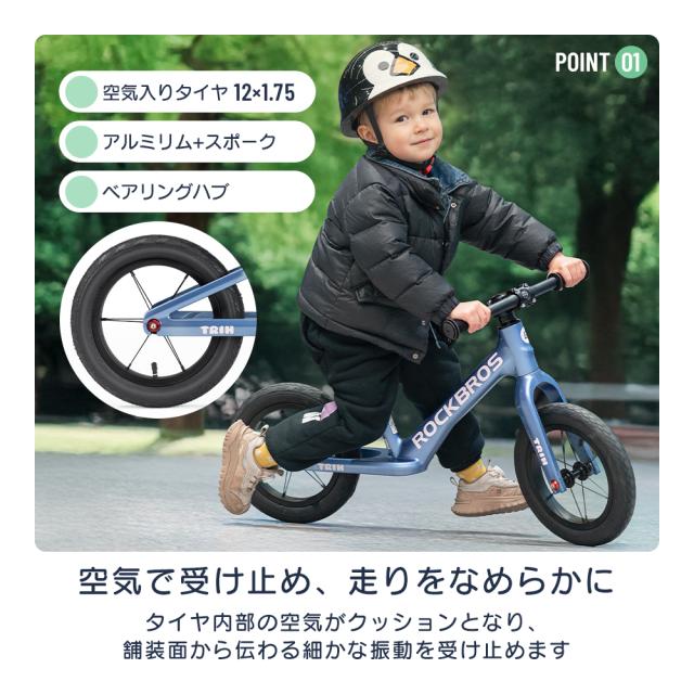 バランスバイク