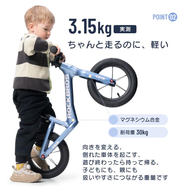 バランスバイク
